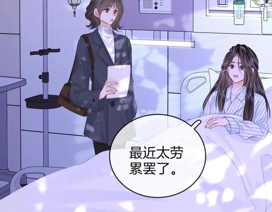 第106话 别急着走 第31页
