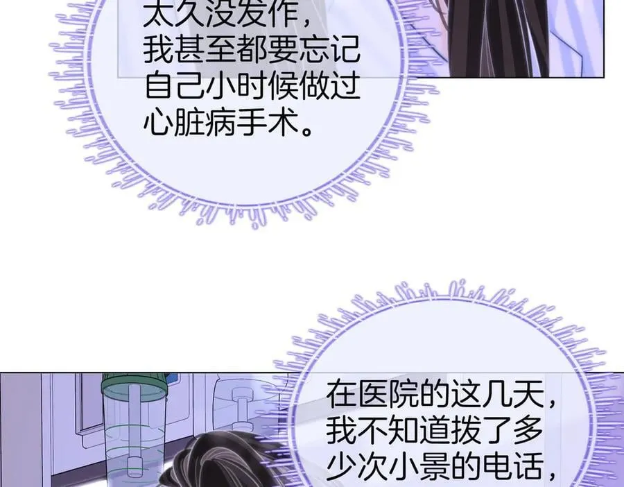 第106话 别急着走 第34页