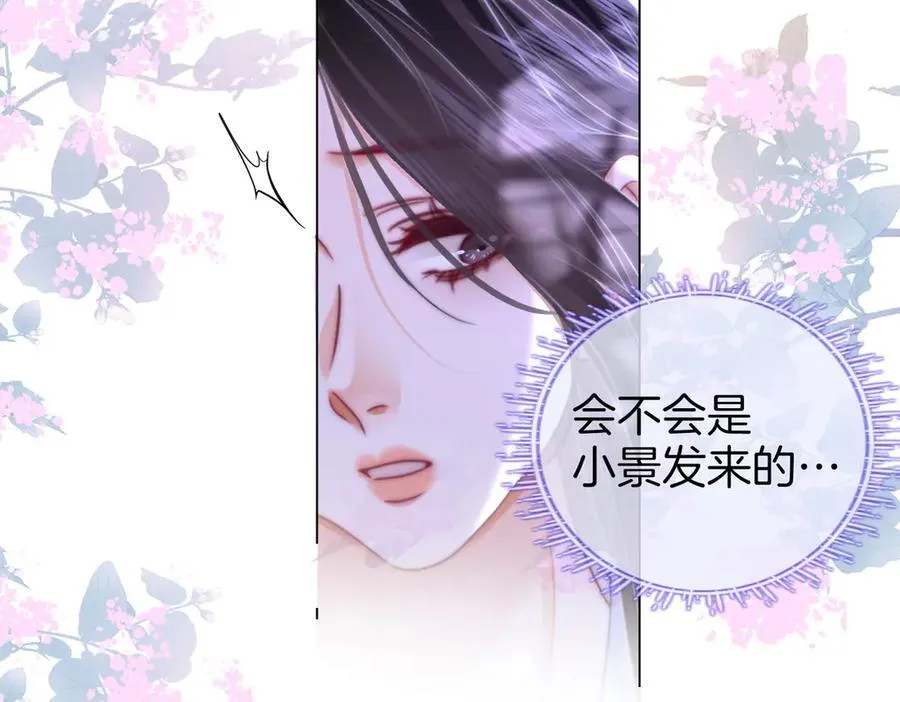 第106话 别急着走 第38页