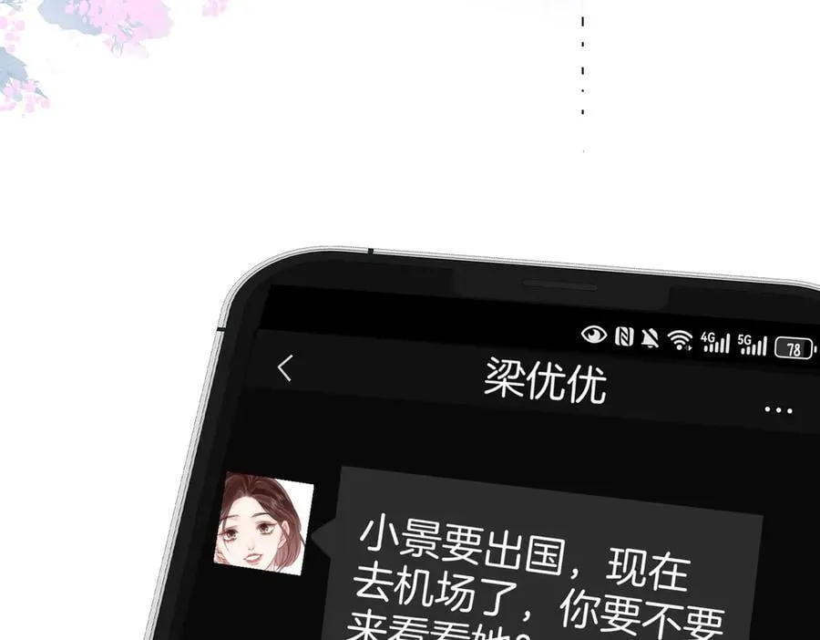 第106话 别急着走 第39页