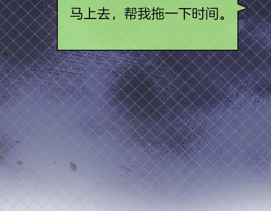 第106话 别急着走 第42页