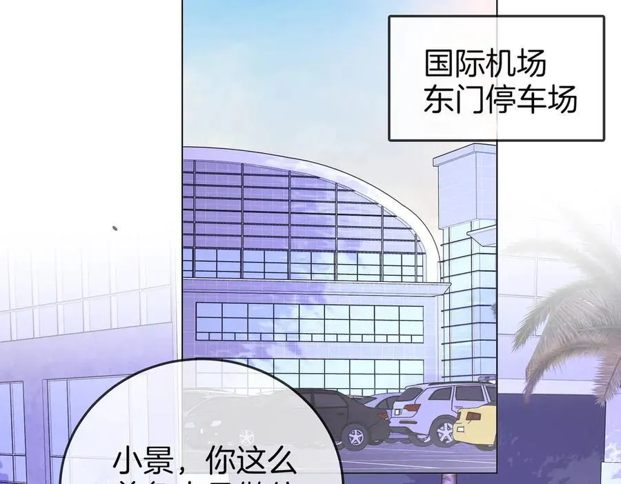 第106话 别急着走 第44页
