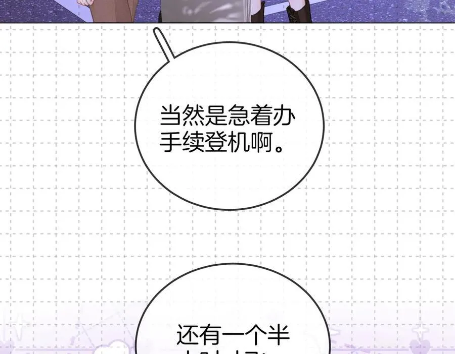 第106话 别急着走 第46页