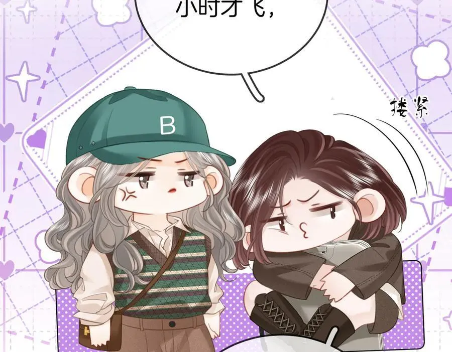 第106话 别急着走 第47页