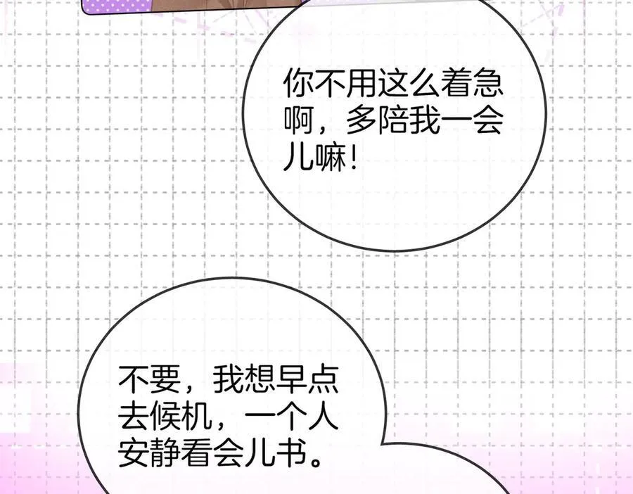 第106话 别急着走 第48页
