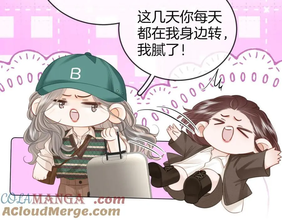 第106话 别急着走 第49页