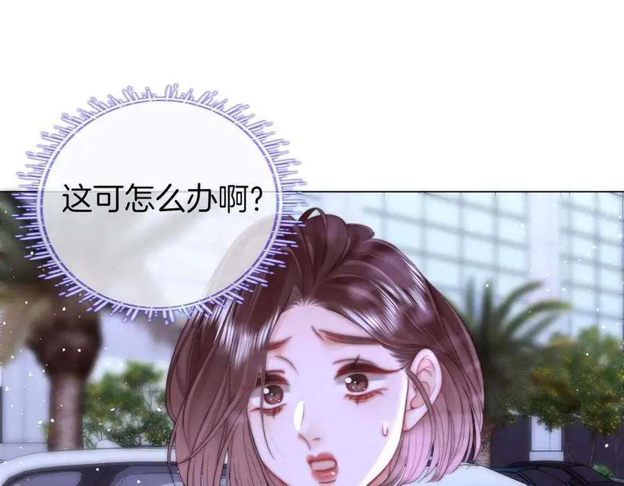 第106话 别急着走 第52页
