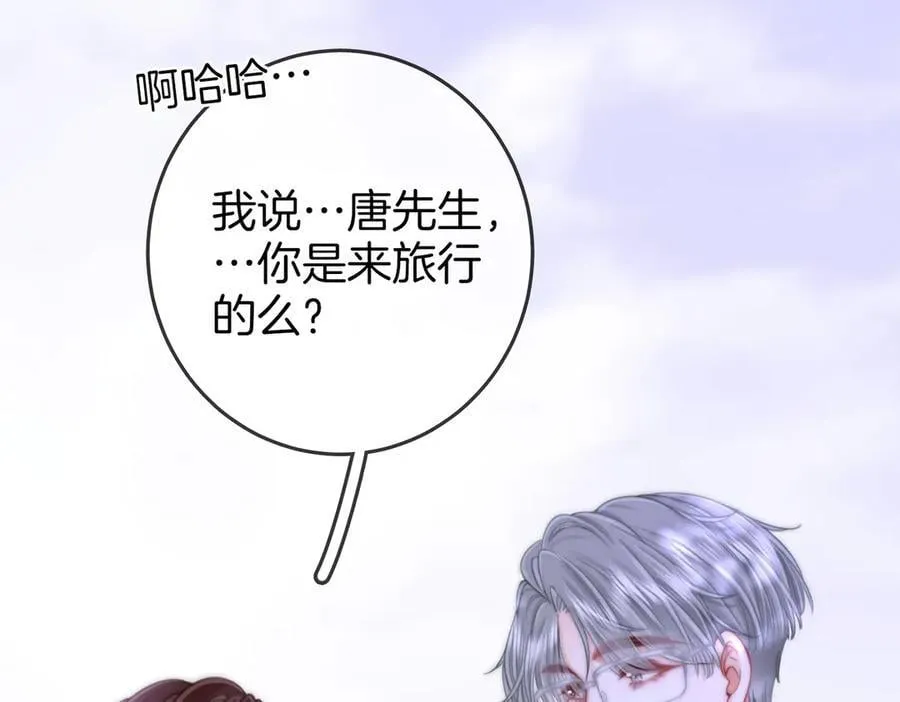 第106话 别急着走 第59页