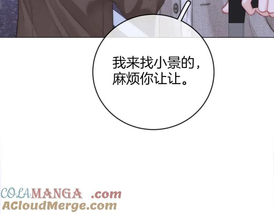 第106话 别急着走 第61页