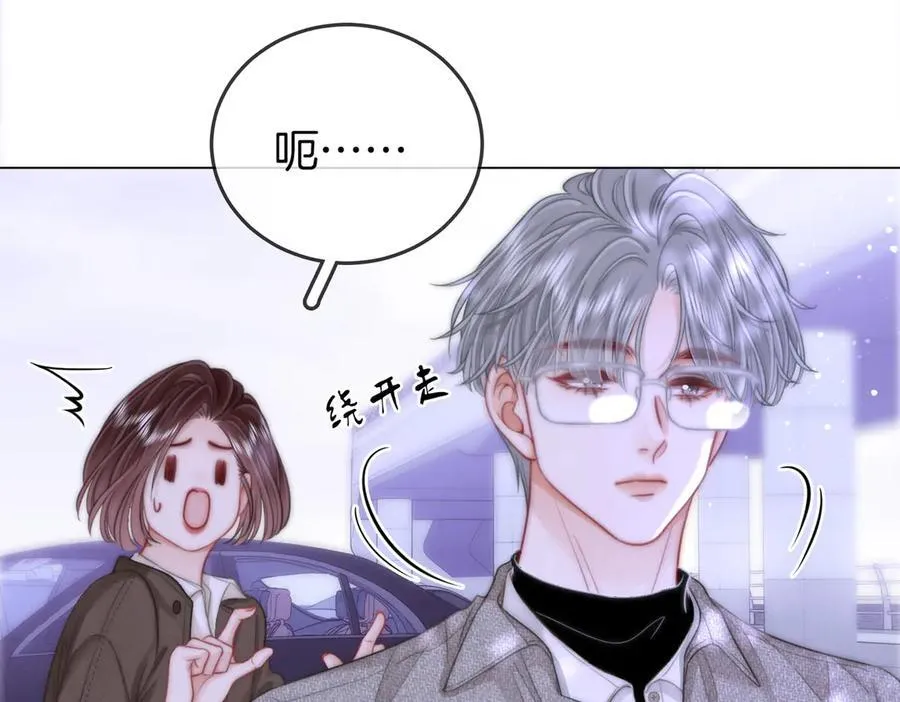 第106话 别急着走 第62页