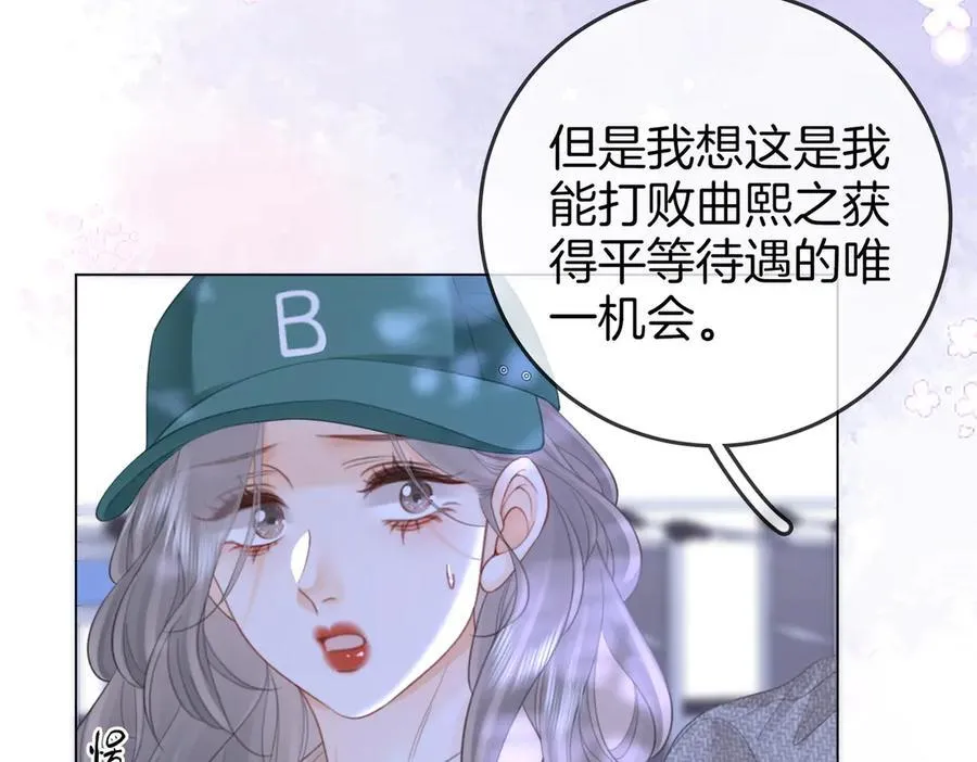 第106话 别急着走 第70页