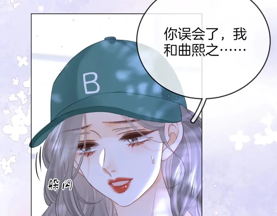 第106话 别急着走 第72页