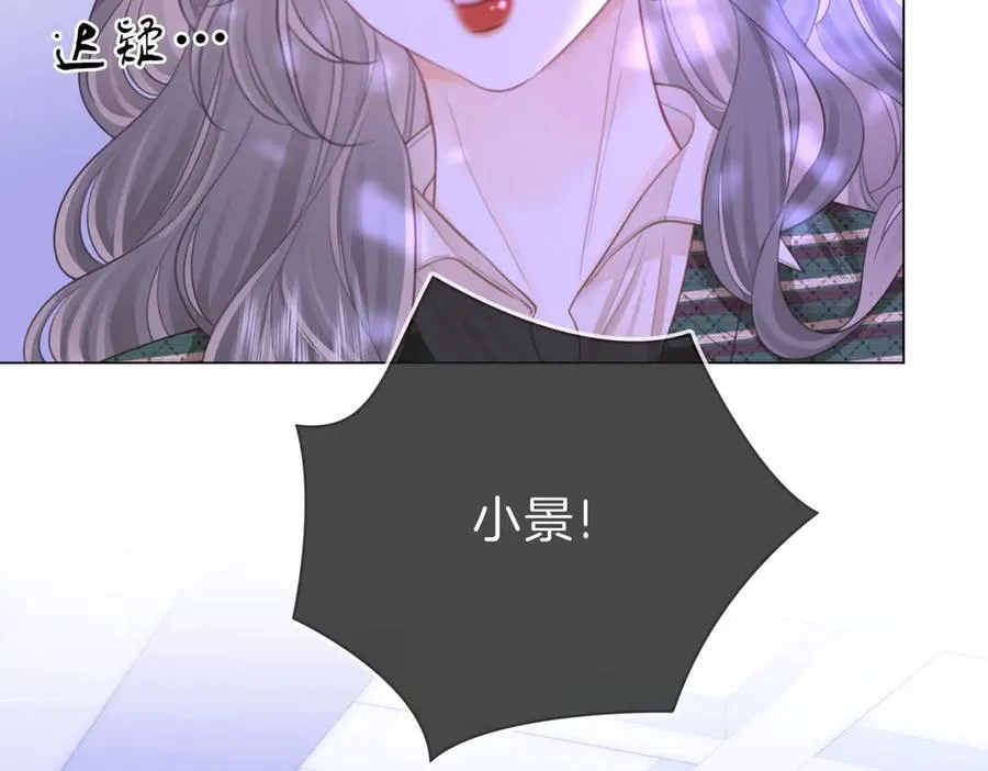 第106话 别急着走 第79页