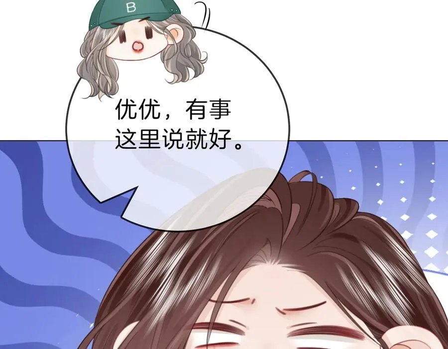 第106话 别急着走 第83页