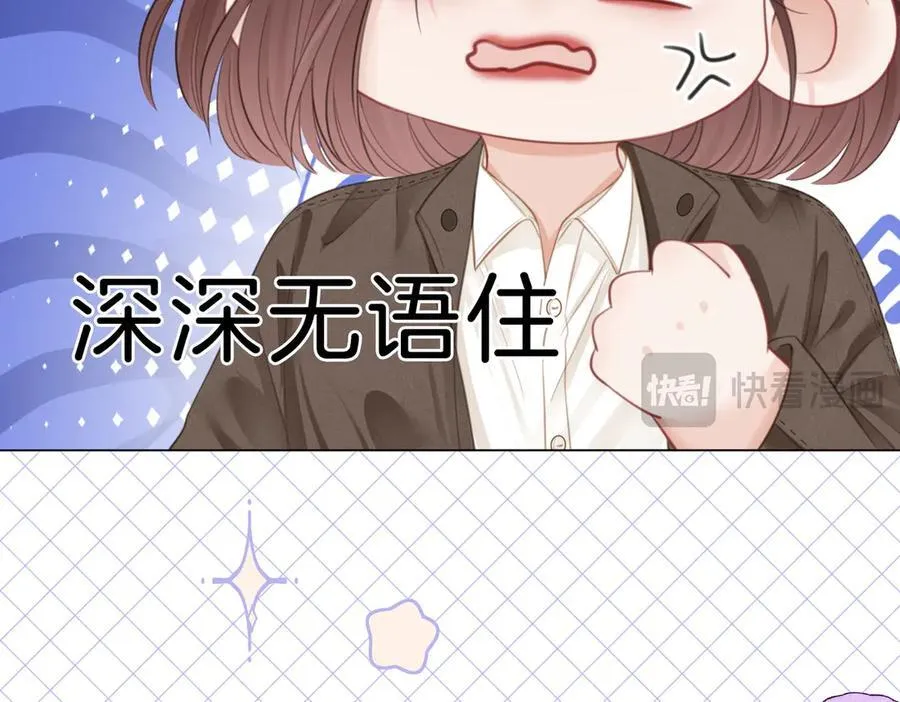 第106话 别急着走 第84页