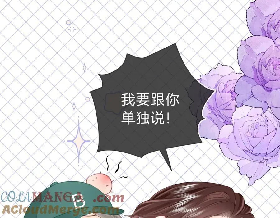第106话 别急着走 第85页