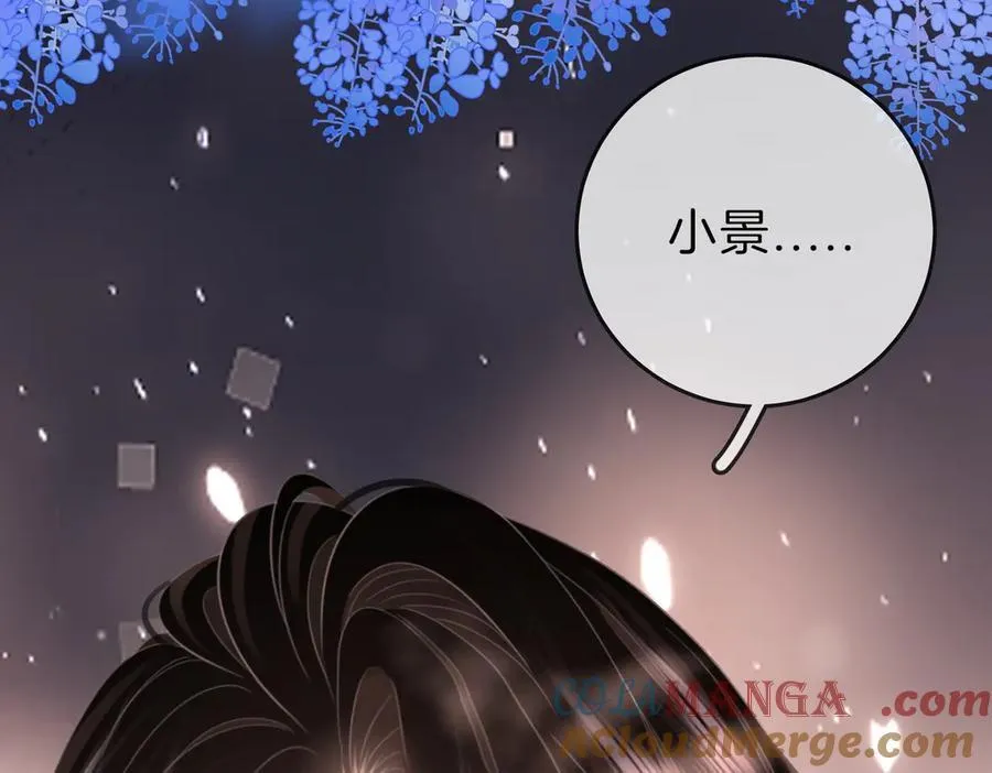 第106话 别急着走 第97页