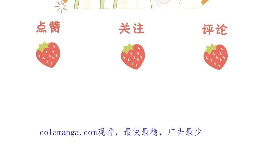 第106话 别急着走 第106页