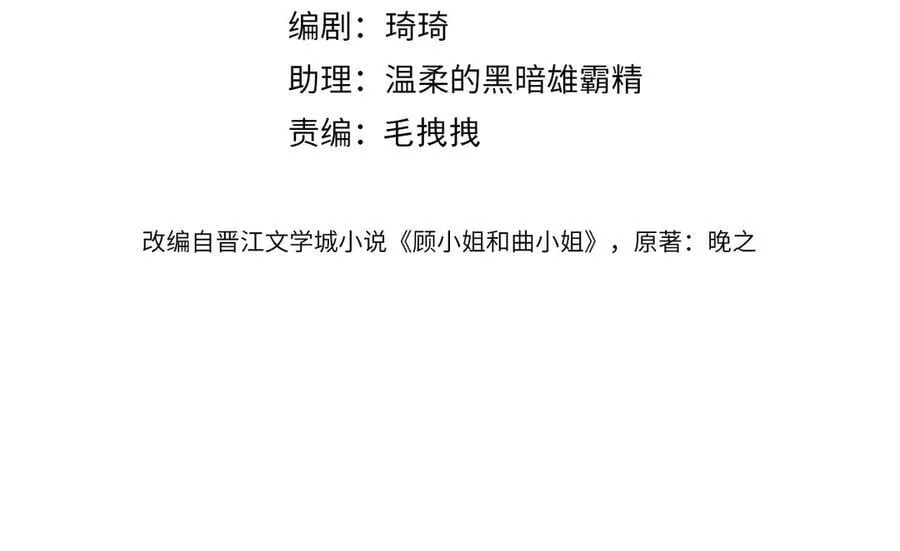 第107话 没办法放弃你 第4页