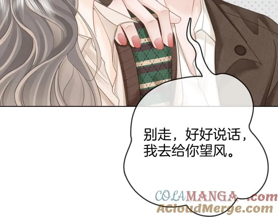 第107话 没办法放弃你 第9页