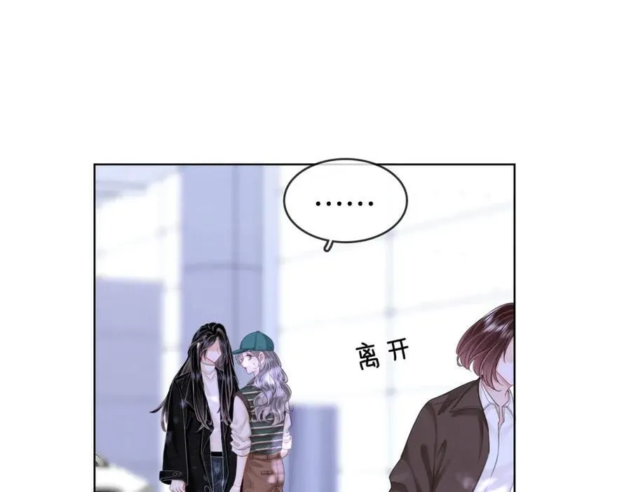 第107话 没办法放弃你 第10页