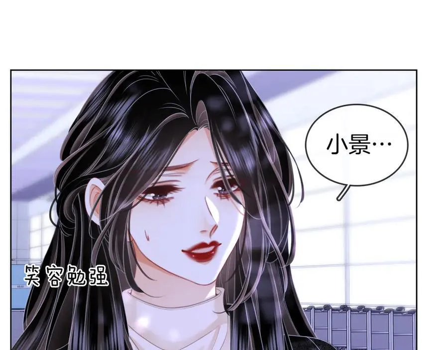 第107话 没办法放弃你 第14页