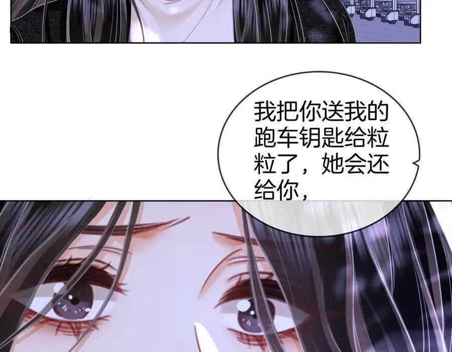 第107话 没办法放弃你 第15页