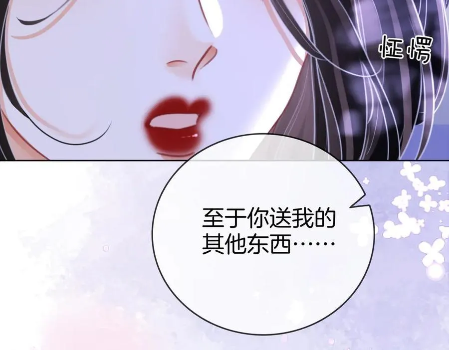第107话 没办法放弃你 第16页