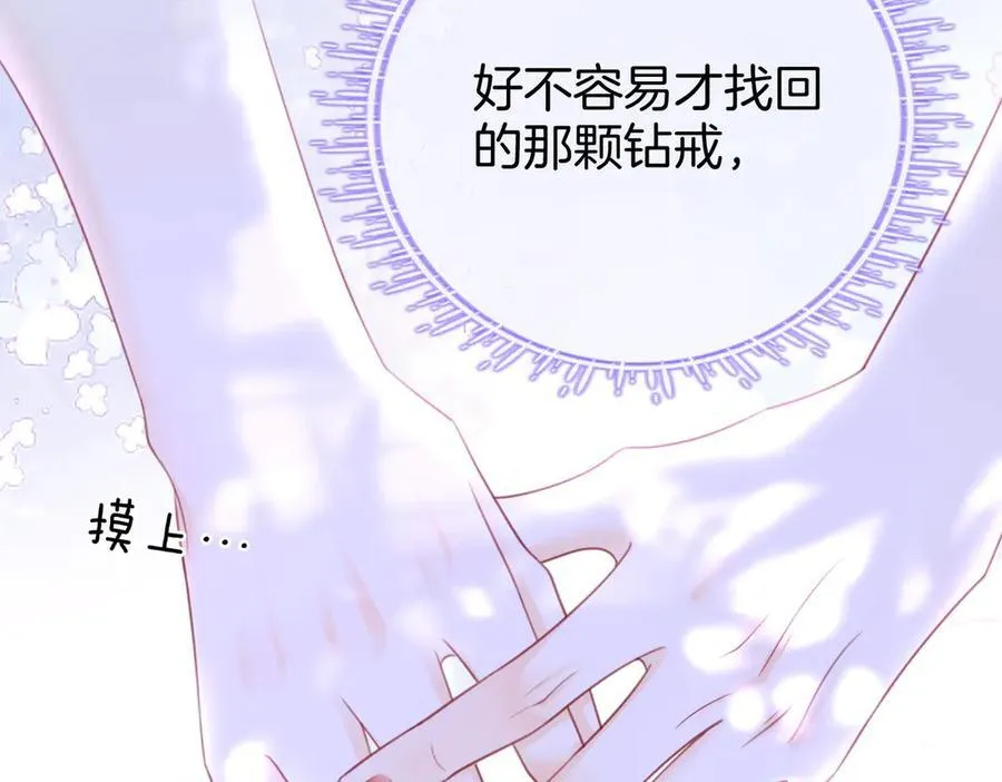 第107话 没办法放弃你 第19页