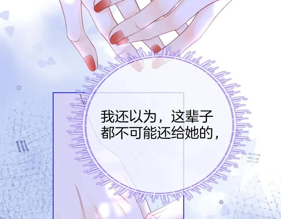第107话 没办法放弃你 第20页