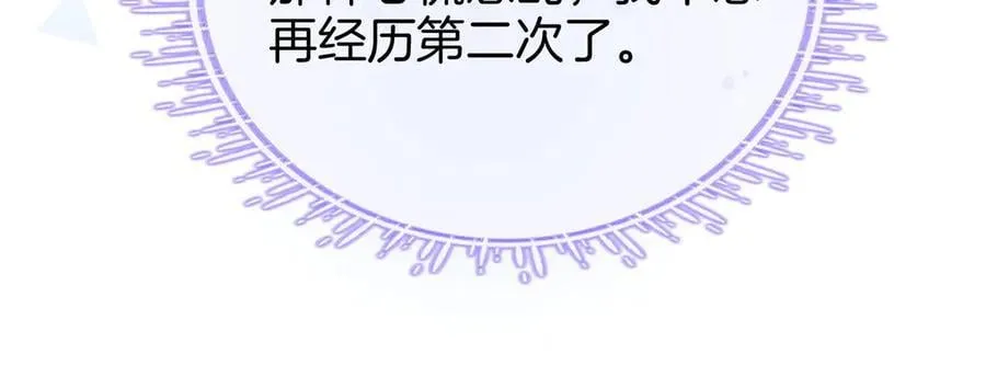 第107话 没办法放弃你 第22页