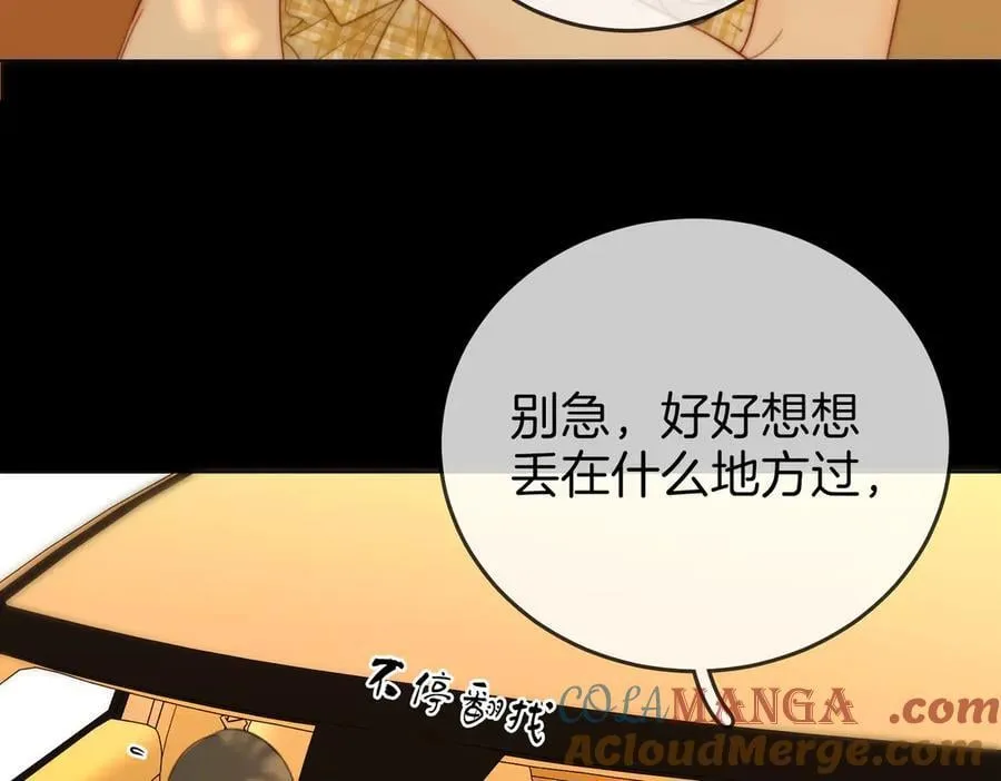 第107话 没办法放弃你 第25页