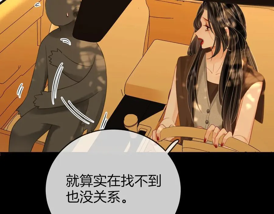 第107话 没办法放弃你 第26页