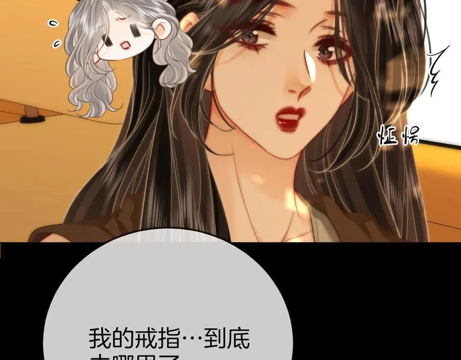 第107话 没办法放弃你 第28页