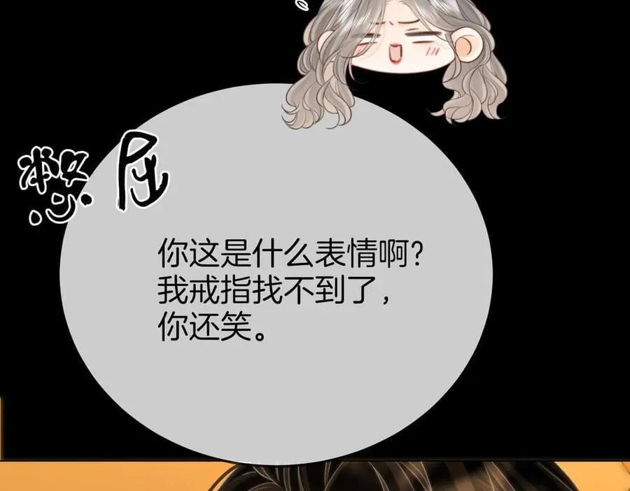 第107话 没办法放弃你 第31页