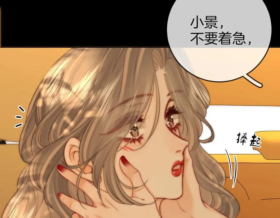第107话 没办法放弃你 第34页