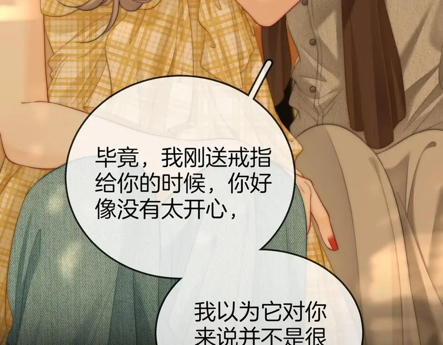第107话 没办法放弃你 第38页
