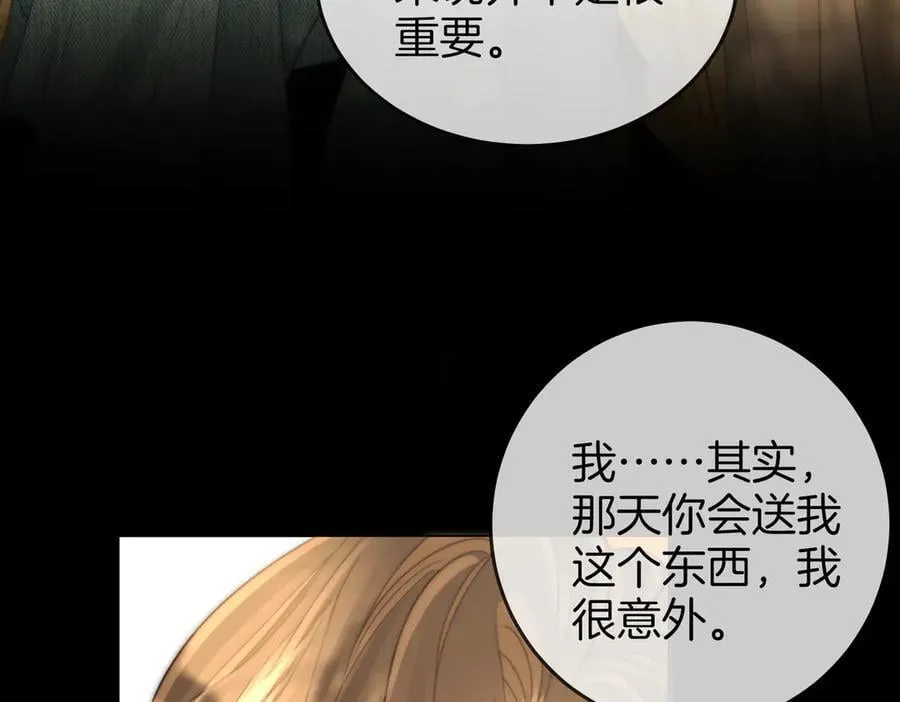 第107话 没办法放弃你 第39页