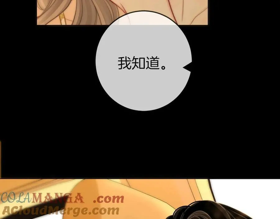 第107话 没办法放弃你 第41页
