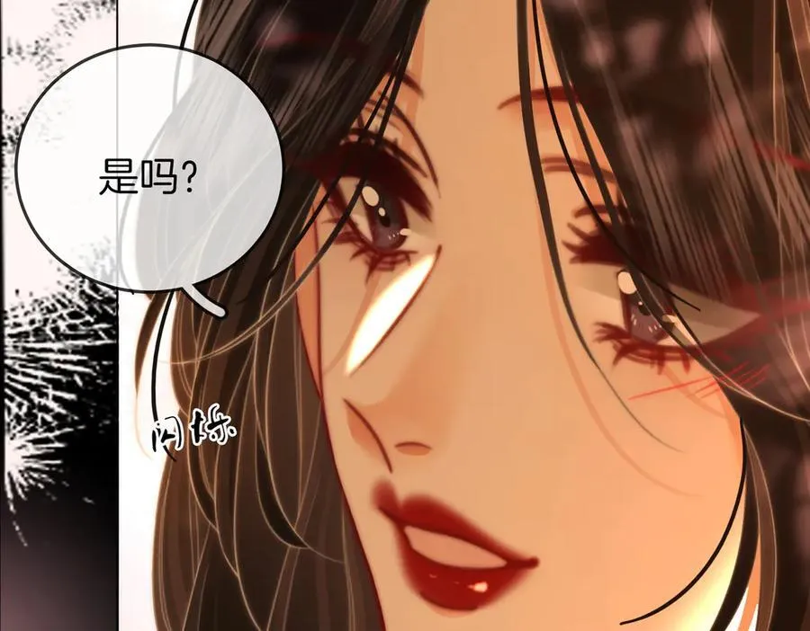 第107话 没办法放弃你 第46页