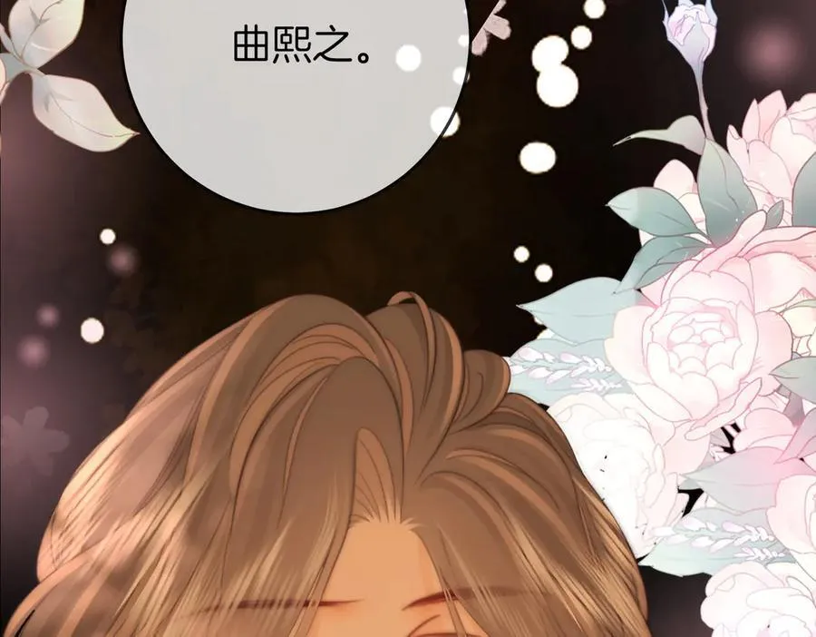第107话 没办法放弃你 第48页