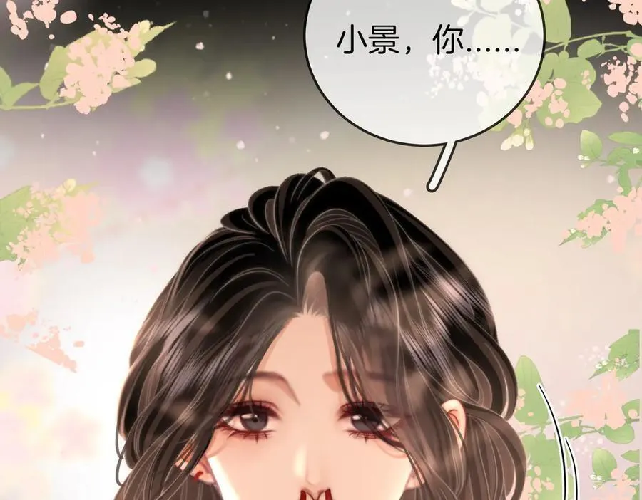 第107话 没办法放弃你 第52页
