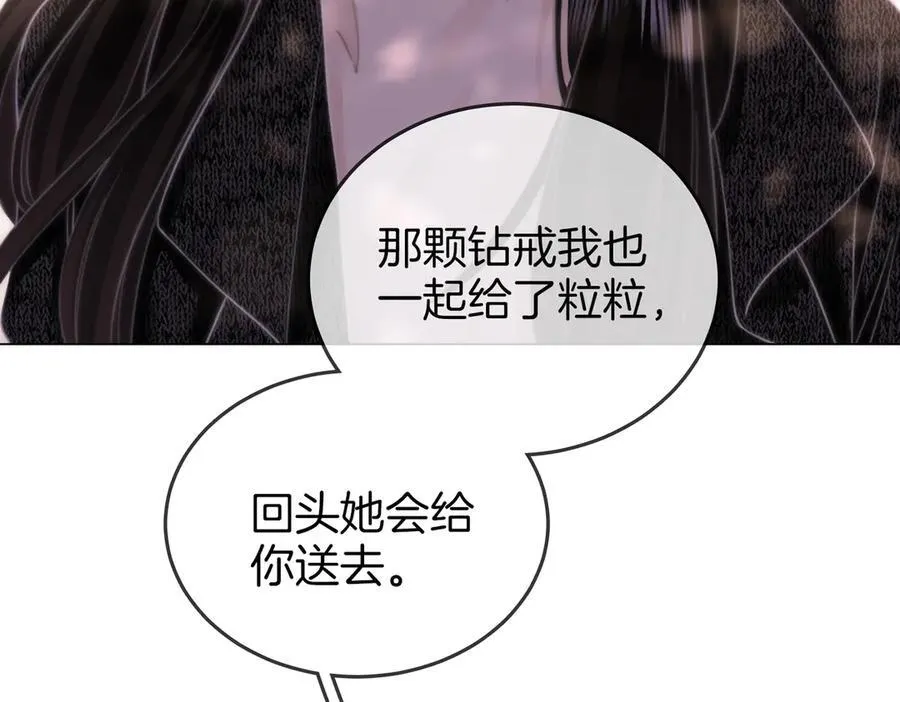 第107话 没办法放弃你 第56页