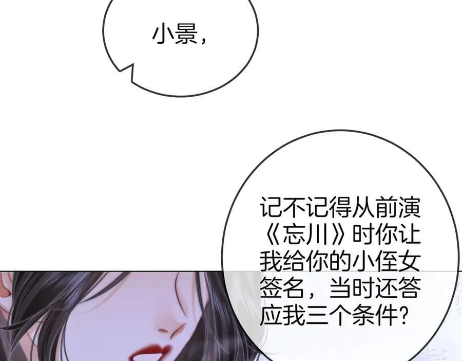 第107话 没办法放弃你 第58页