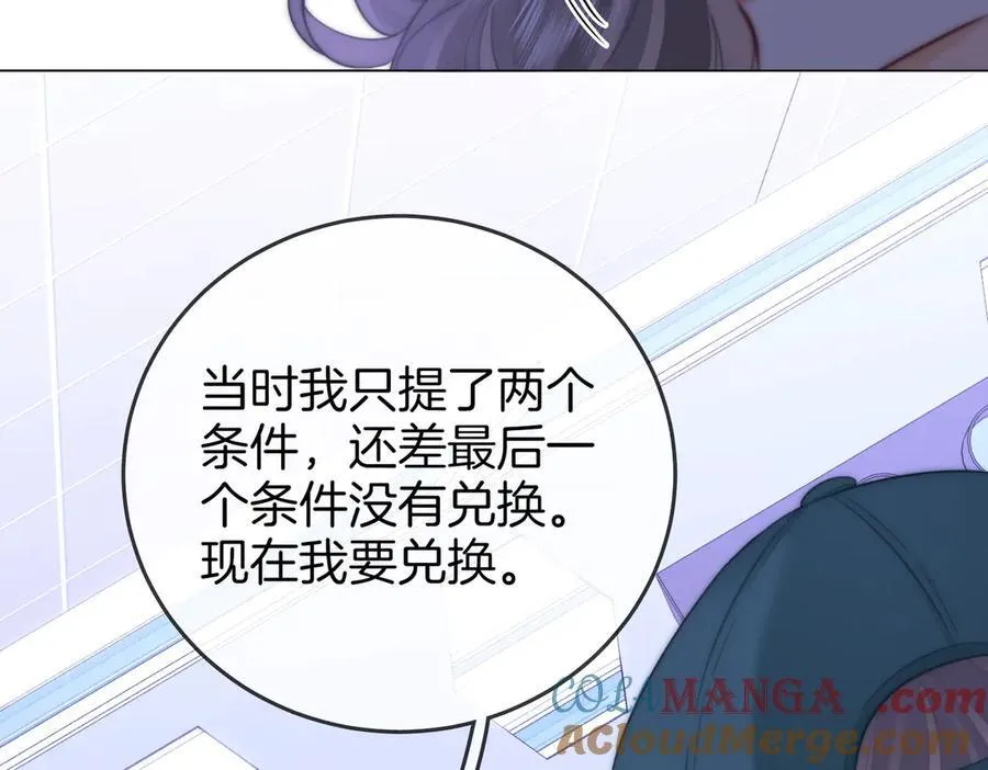 第107话 没办法放弃你 第61页