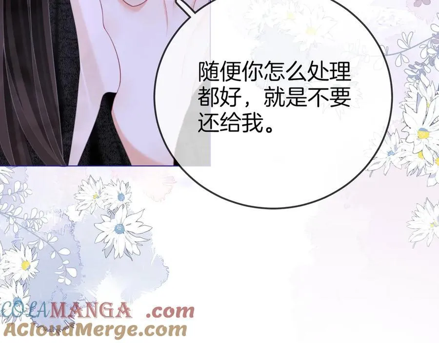 第107话 没办法放弃你 第69页