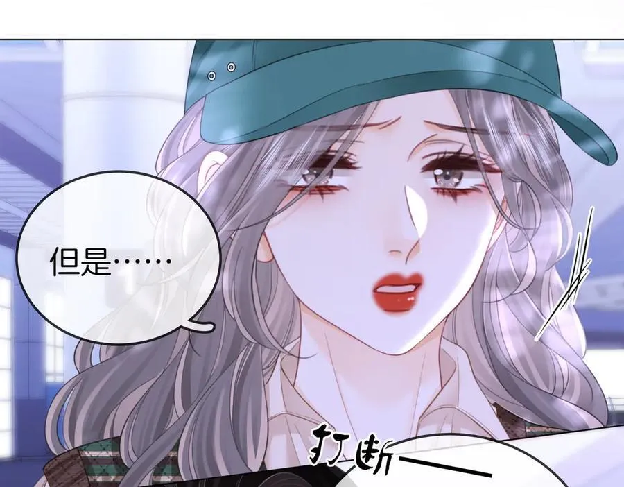 第107话 没办法放弃你 第70页