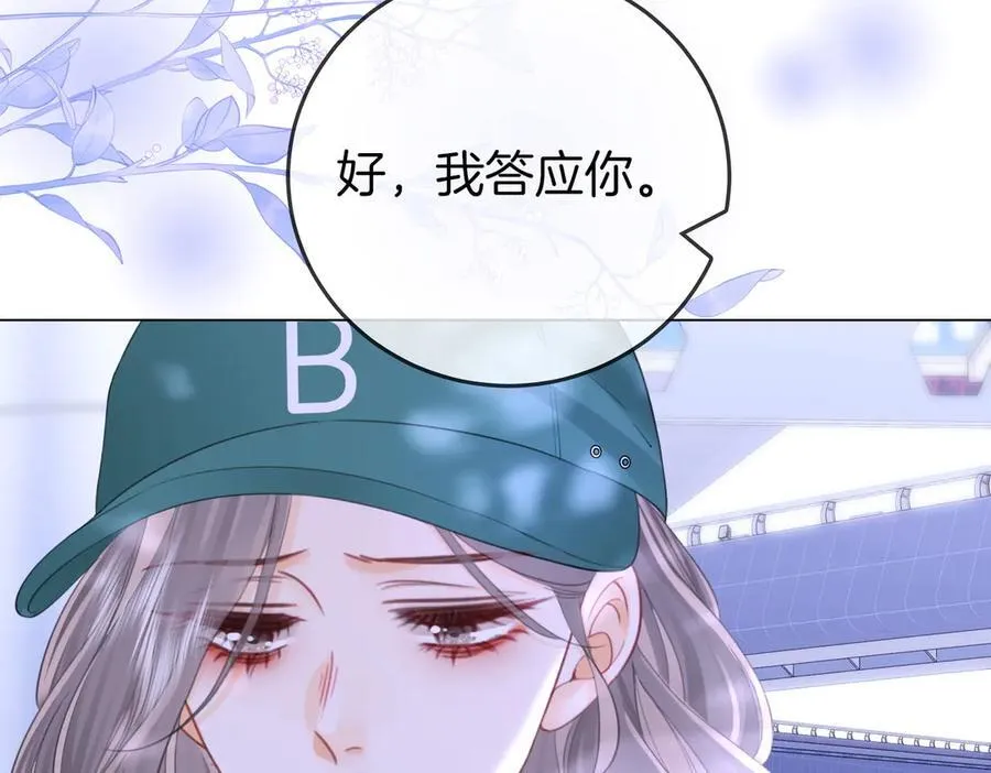 第107话 没办法放弃你 第74页