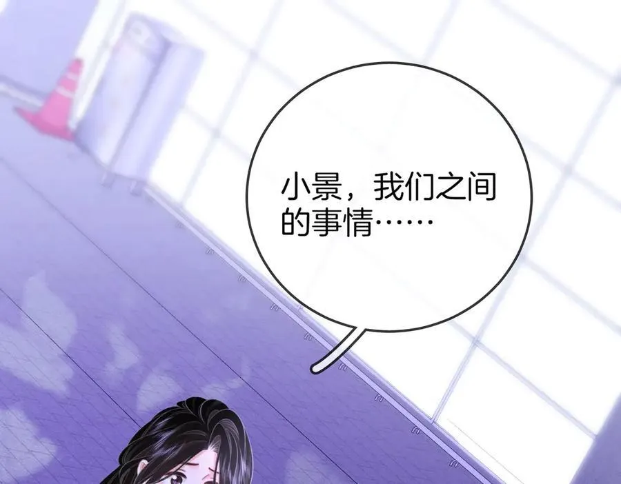 第107话 没办法放弃你 第76页