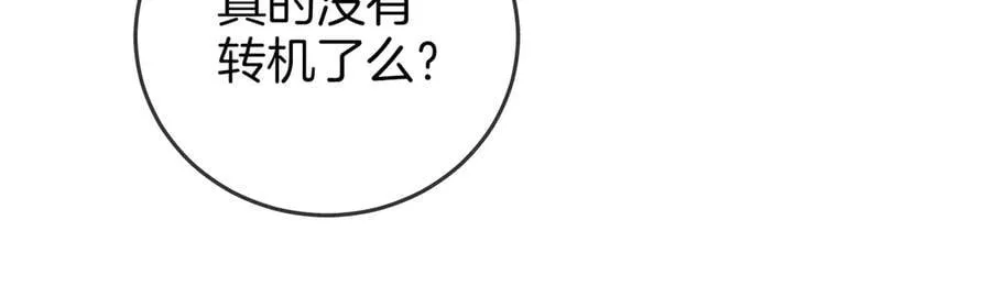 第107话 没办法放弃你 第78页